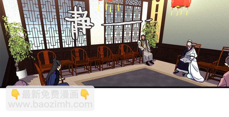🍚笑傲江湖 第十三话 余沧海和屁股！ 第29页