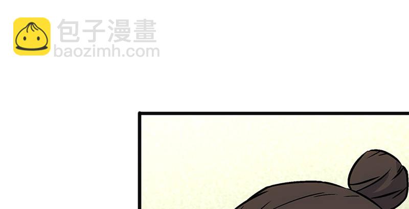 🍚笑傲江湖 第十三话 余沧海和屁股！ 第37页