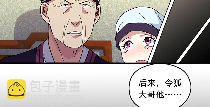 🍚笑傲江湖 第十三话 余沧海和屁股！ 第41页