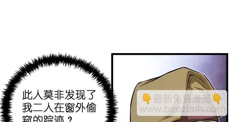 🍚笑傲江湖 第一百二十八话 可惜可惜 第11页