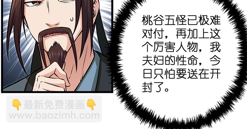 🍚笑傲江湖 第一百二十八话 可惜可惜 第13页
