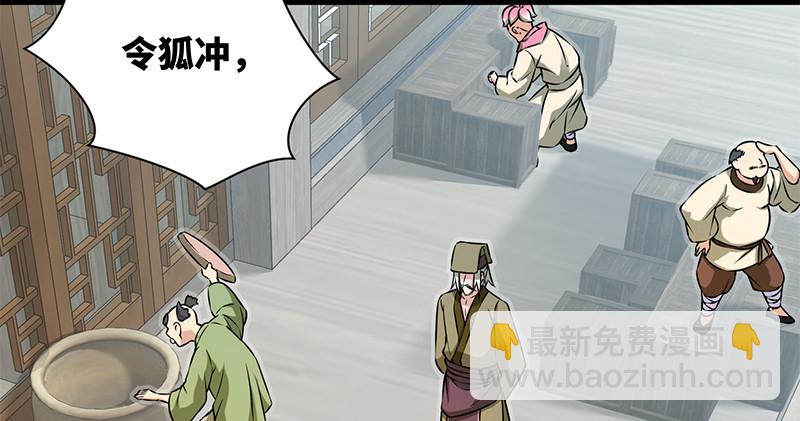 🍚笑傲江湖 第一百二十八话 可惜可惜 第15页