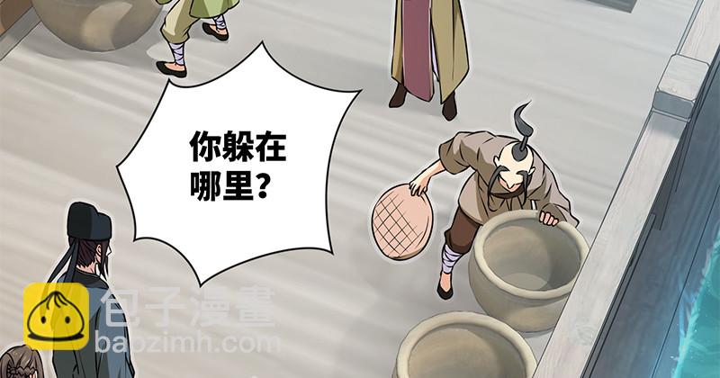🍚笑傲江湖 第一百二十八话 可惜可惜 第16页