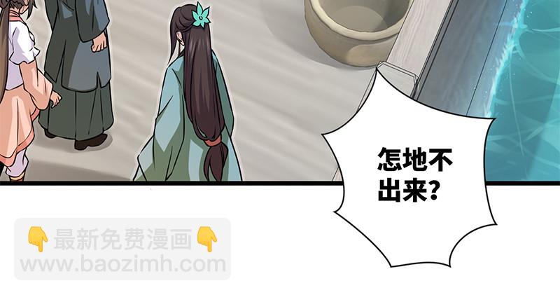 🍚笑傲江湖 第一百二十八话 可惜可惜 第17页