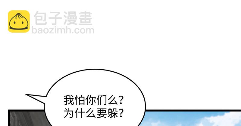 🍚笑傲江湖 第一百二十八话 可惜可惜 第18页