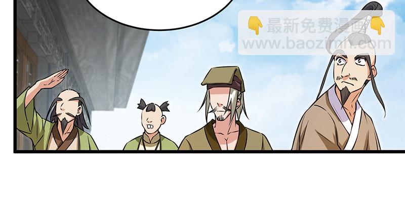 🍚笑傲江湖 第一百二十八话 可惜可惜 第19页