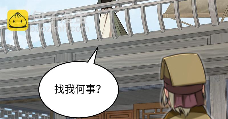 🍚笑傲江湖 第一百二十八话 可惜可惜 第22页