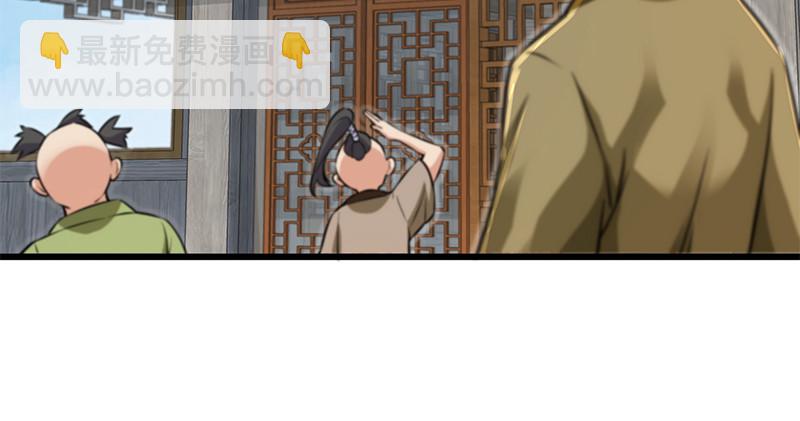 🍚笑傲江湖 第一百二十八话 可惜可惜 第23页