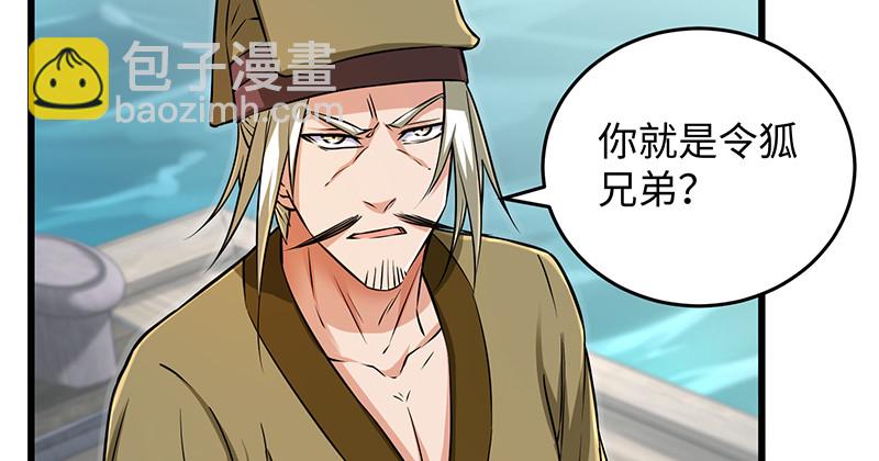 🍚笑傲江湖 第一百二十八话 可惜可惜 第25页