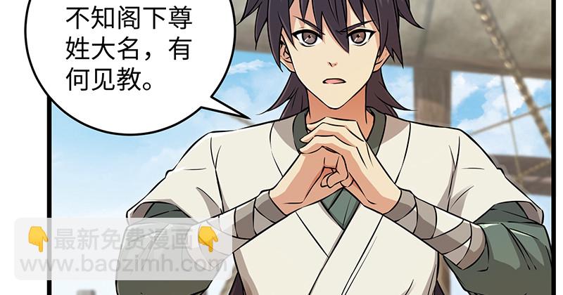 🍚笑傲江湖 第一百二十八话 可惜可惜 第27页