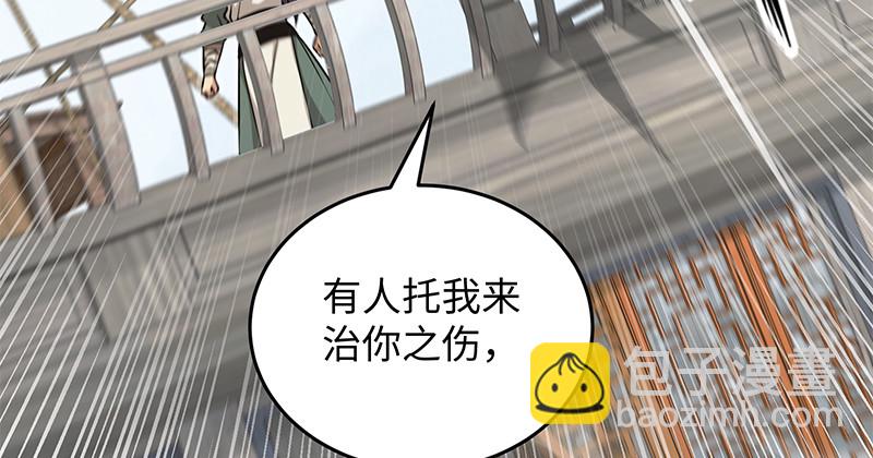 🍚笑傲江湖 第一百二十八话 可惜可惜 第31页