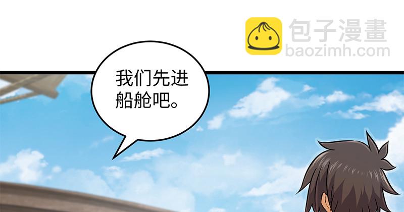 🍚笑傲江湖 第一百二十八话 可惜可惜 第33页