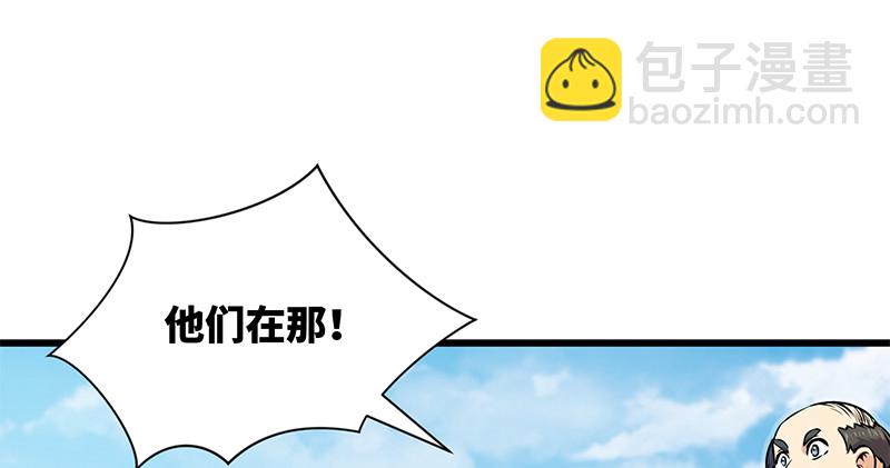 🍚笑傲江湖 第一百二十八话 可惜可惜 第4页