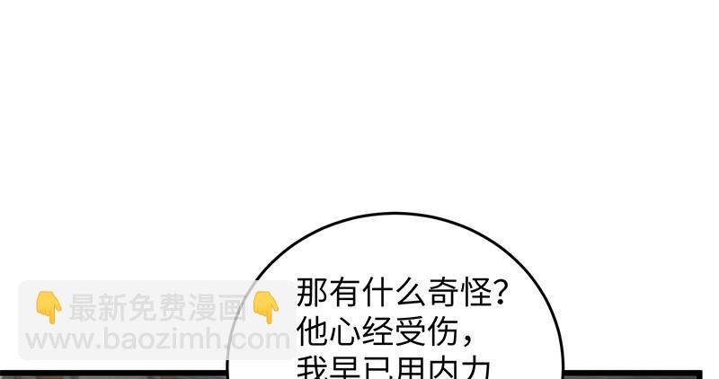 🍚笑傲江湖 第一百二十八话 可惜可惜 第40页