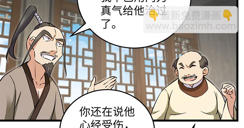 🍚笑傲江湖 第一百二十八话 可惜可惜 第41页