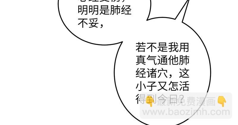 🍚笑傲江湖 第一百二十八话 可惜可惜 第42页