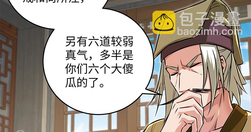 🍚笑傲江湖 第一百二十八话 可惜可惜 第44页