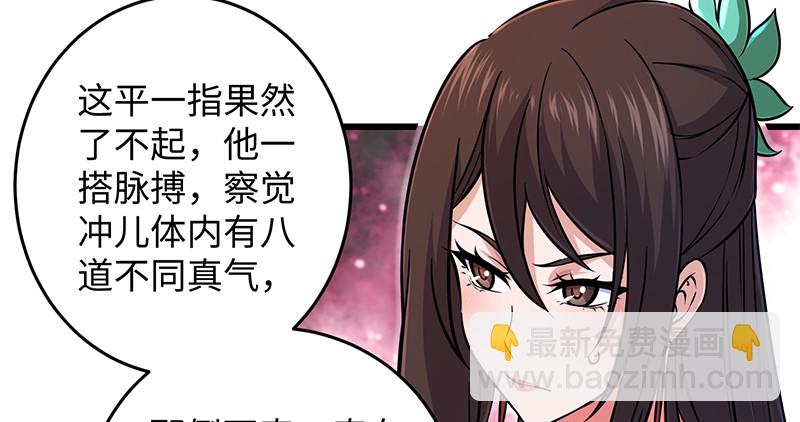 🍚笑傲江湖 第一百二十八话 可惜可惜 第47页