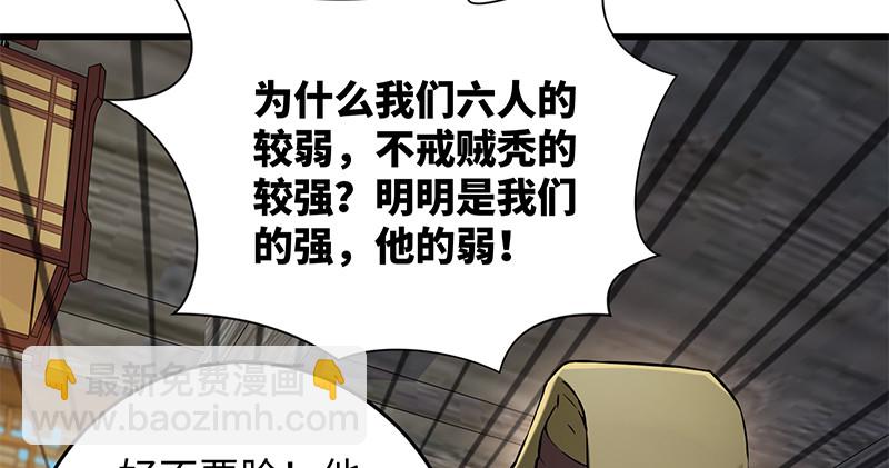 🍚笑傲江湖 第一百二十八话 可惜可惜 第50页