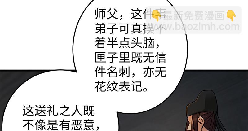 🍚笑傲江湖 第一百三十话 好酒、奇人 第13页