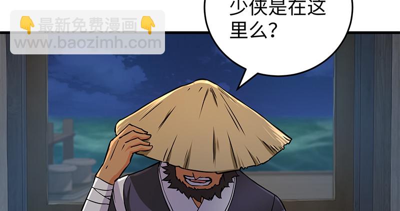 🍚笑傲江湖 第一百三十话 好酒、奇人 第17页