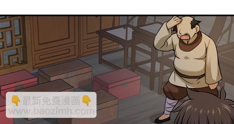 🍚笑傲江湖 第一百三十话 好酒、奇人 第2页