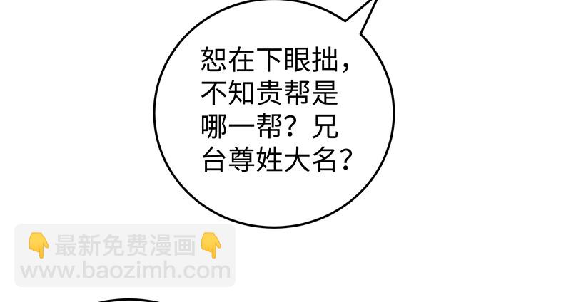 🍚笑傲江湖 第一百三十话 好酒、奇人 第26页