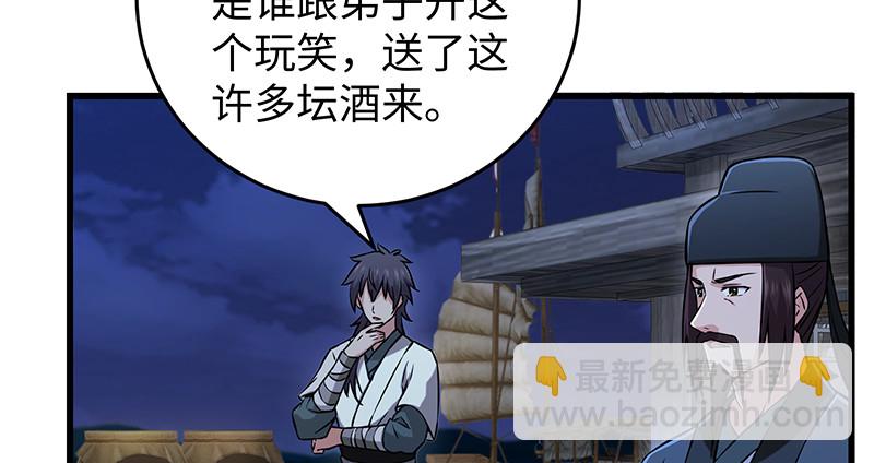 🍚笑傲江湖 第一百三十话 好酒、奇人 第30页