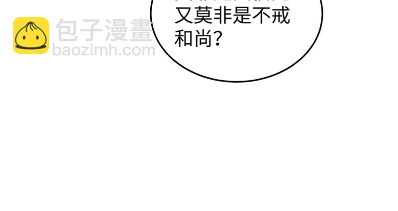 🍚笑傲江湖 第一百三十话 好酒、奇人 第32页
