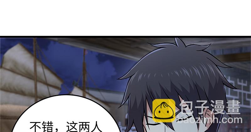 🍚笑傲江湖 第一百三十话 好酒、奇人 第33页