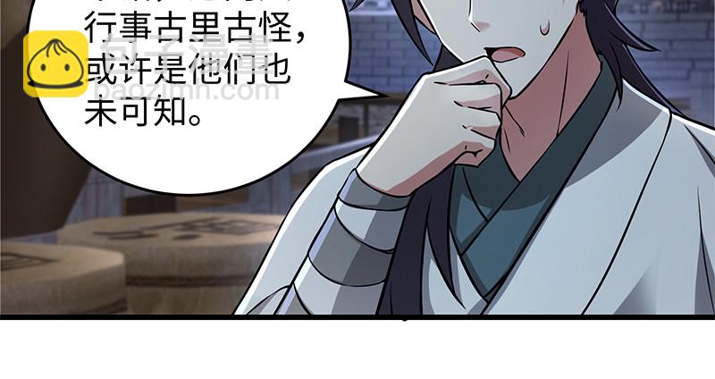 🍚笑傲江湖 第一百三十话 好酒、奇人 第34页