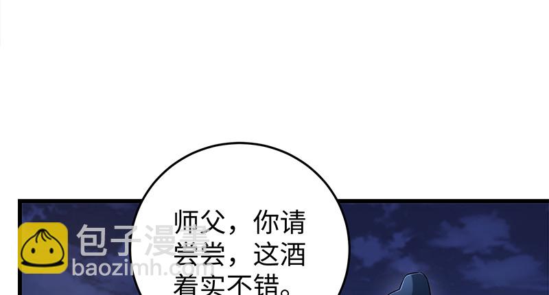 🍚笑傲江湖 第一百三十话 好酒、奇人 第41页
