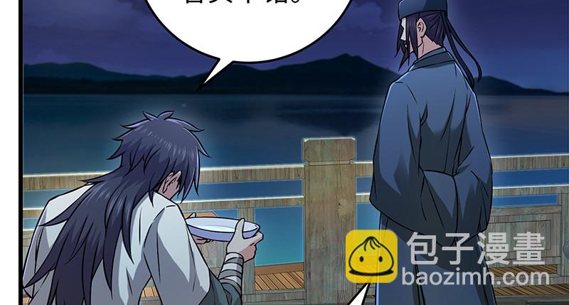 🍚笑傲江湖 第一百三十话 好酒、奇人 第42页