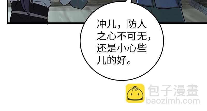 🍚笑傲江湖 第一百三十话 好酒、奇人 第43页