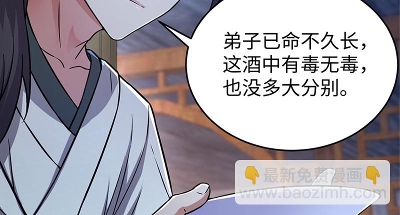 🍚笑傲江湖 第一百三十话 好酒、奇人 第46页