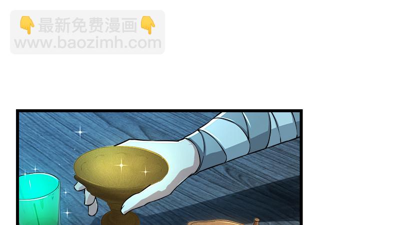 🍚笑傲江湖 第一百三十二话 续命八杯 第25页