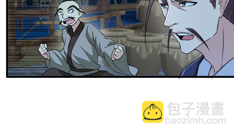 🍚笑傲江湖 第一百三十二话 续命八杯 第34页