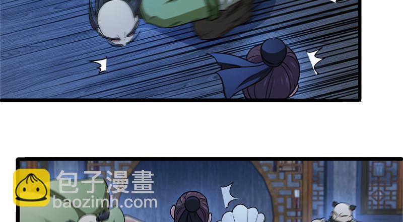 🍚笑傲江湖 第一百三十二话 续命八杯 第36页