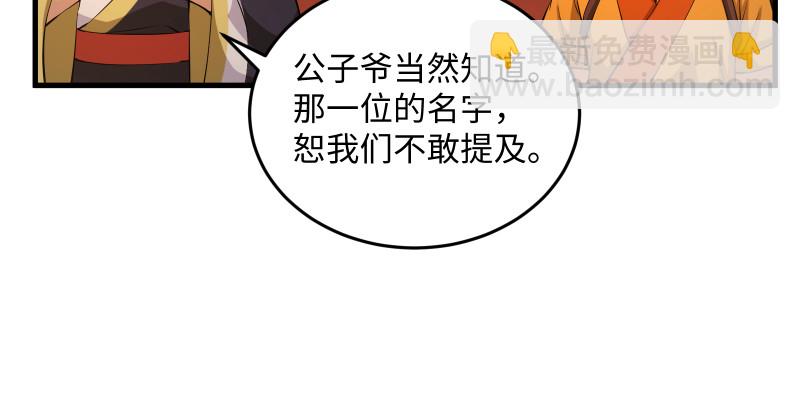 🍚笑傲江湖 第一百三十四话 淫贼令狐冲 第10页