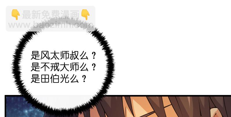 🍚笑傲江湖 第一百三十四话 淫贼令狐冲 第11页