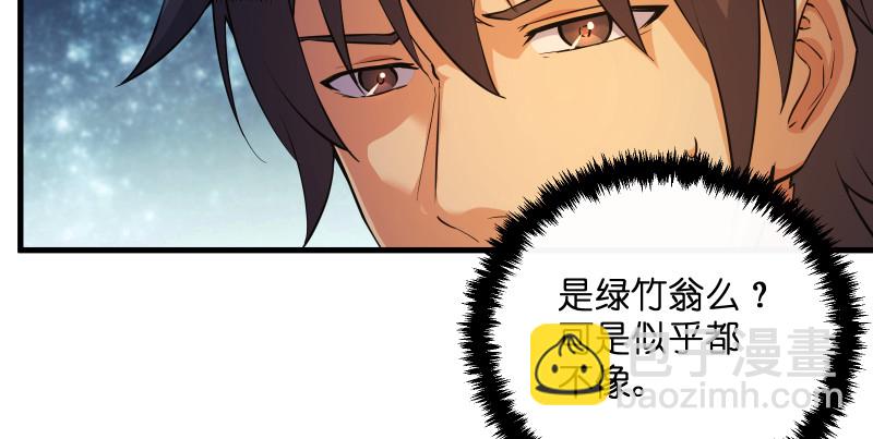 🍚笑傲江湖 第一百三十四话 淫贼令狐冲 第12页