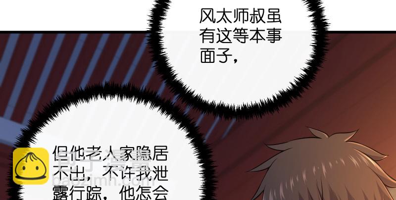 🍚笑傲江湖 第一百三十四话 淫贼令狐冲 第14页