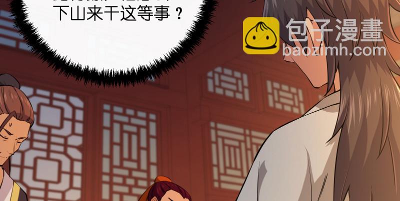 🍚笑傲江湖 第一百三十四话 淫贼令狐冲 第15页