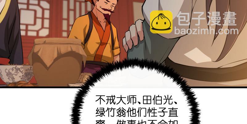 🍚笑傲江湖 第一百三十四话 淫贼令狐冲 第16页