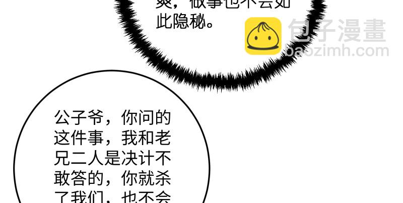 🍚笑傲江湖 第一百三十四话 淫贼令狐冲 第17页