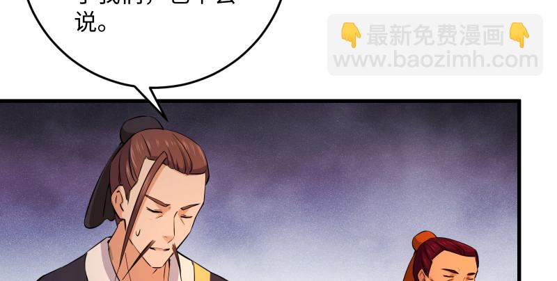 🍚笑傲江湖 第一百三十四话 淫贼令狐冲 第18页