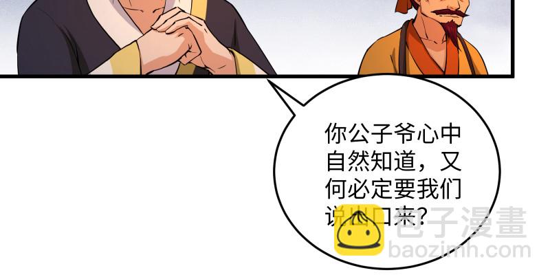 🍚笑傲江湖 第一百三十四话 淫贼令狐冲 第19页