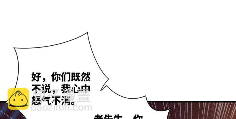 🍚笑傲江湖 第一百三十四话 淫贼令狐冲 第20页