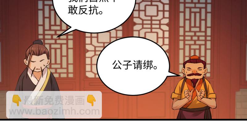 🍚笑傲江湖 第一百三十四话 淫贼令狐冲 第25页