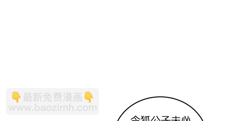 🍚笑傲江湖 第一百三十四话 淫贼令狐冲 第26页